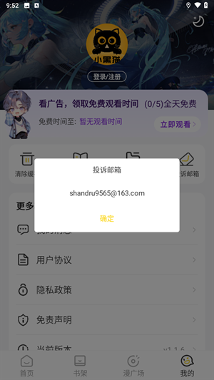 皮皮喵漫画免费阅读下载  免费安卓版 0