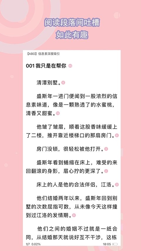 皮皮喵漫画免费阅读下载  免费安卓版 0