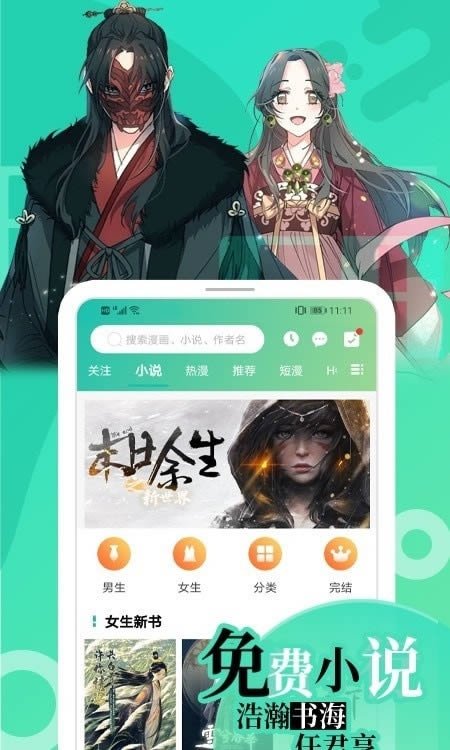 皮皮喵漫画免费阅读下载  免费安卓版 2