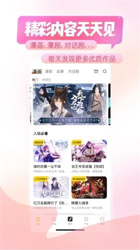 皮皮喵漫画免费阅读下载  免费安卓版 2
