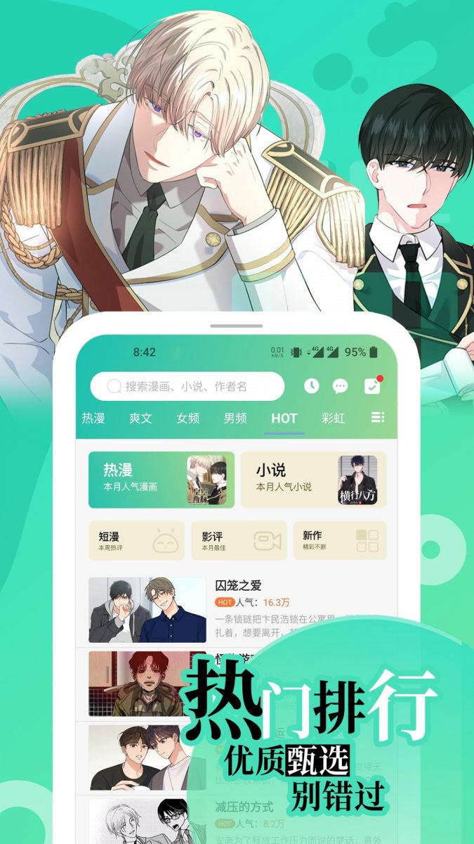 皮皮喵漫画免费阅读下载  免费安卓版 0