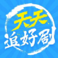 天天追好剧红包版下载
