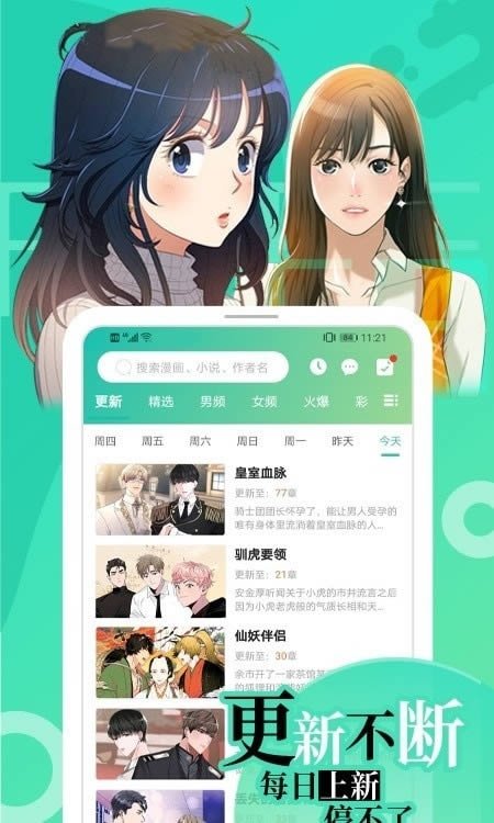皮皮喵漫画免费阅读下载  免费安卓版 1