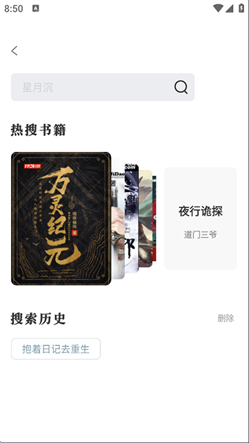 皮皮喵漫画免费阅读下载  免费安卓版 1