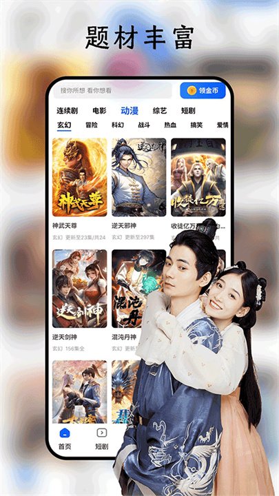 布蕾4K官网最新版  免费安卓版 1