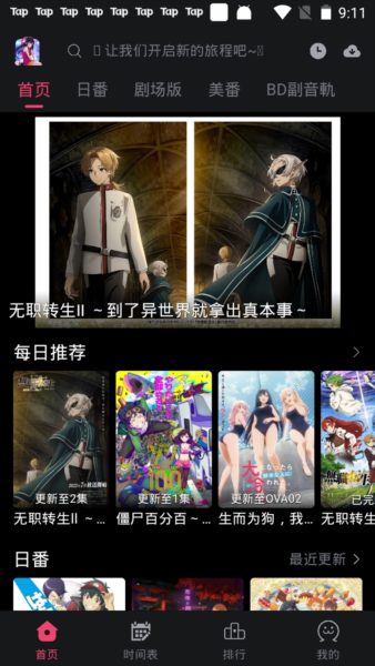 皮皮喵漫画免费阅读下载  免费安卓版 0