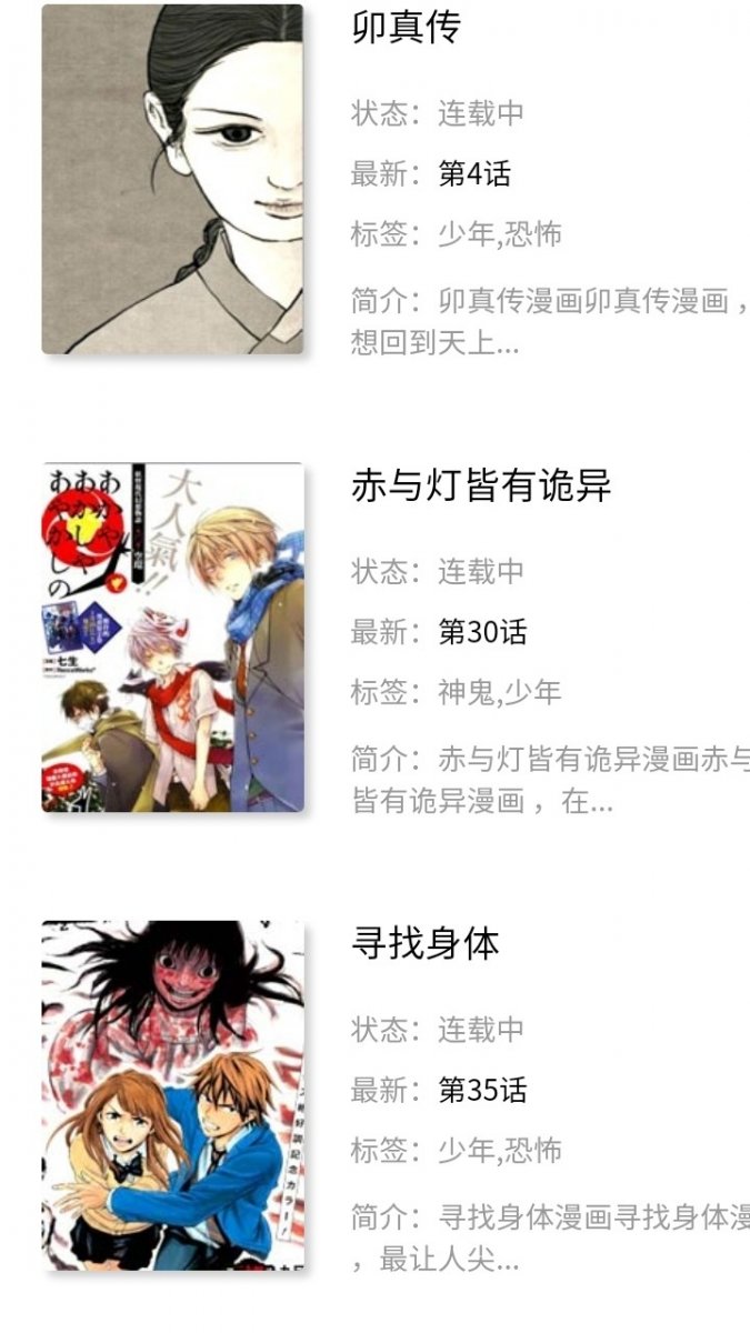 皮皮喵漫画免费阅读下载  免费安卓版 1