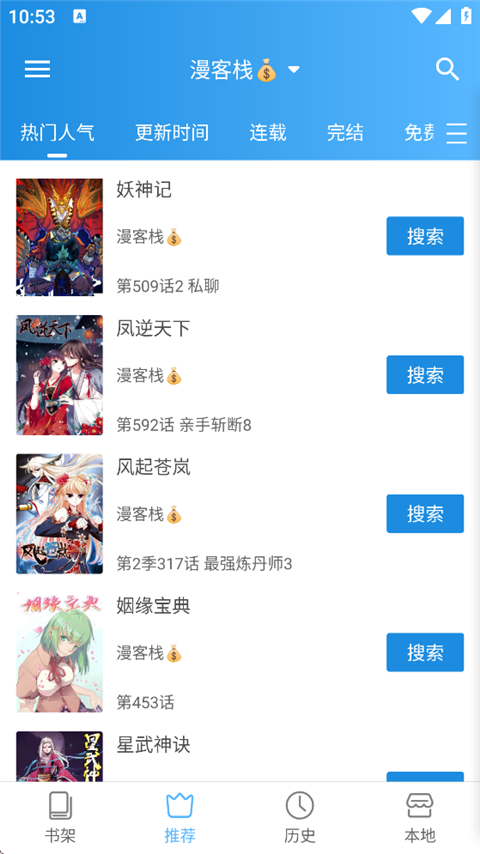 皮皮喵漫画免费阅读下载  免费安卓版 2