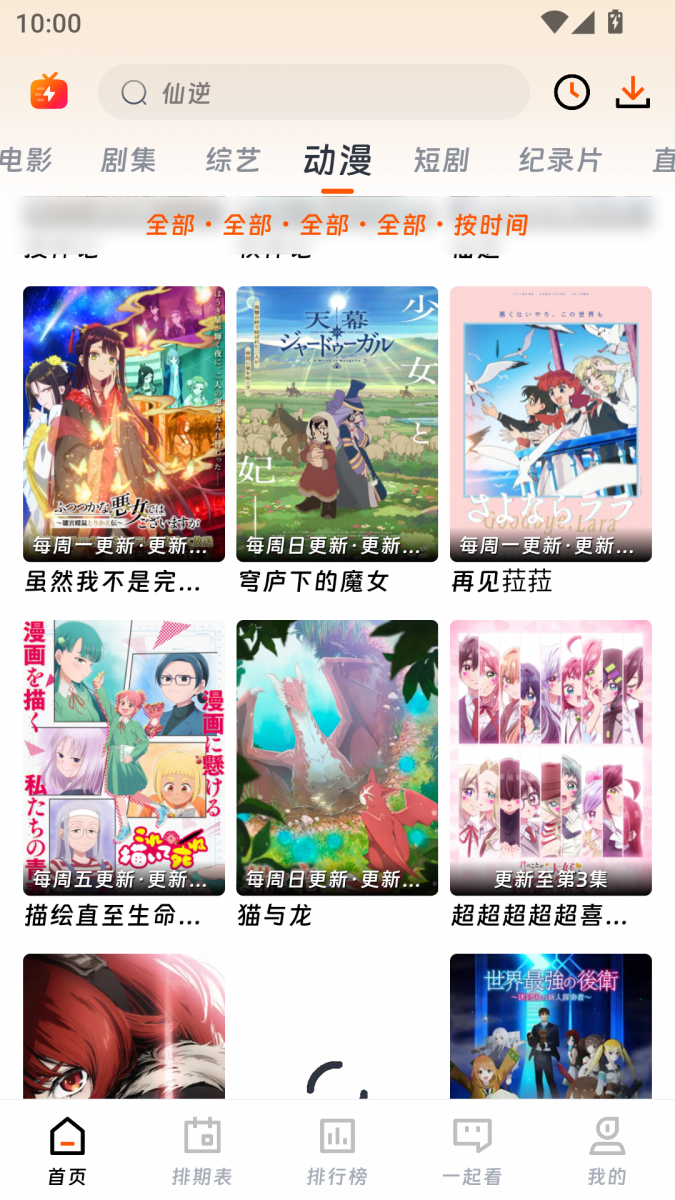 a2a5e2e5e3588c928de2f7166fd38662.png MuMu-20260720-100007-947.png