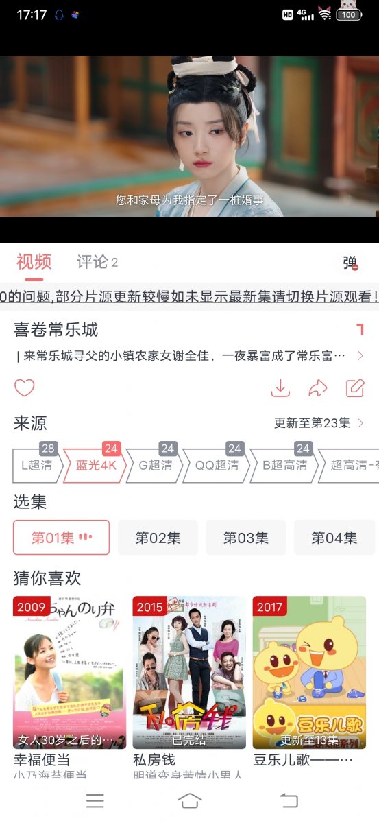 布蕾4K官网最新版  免费安卓版 1