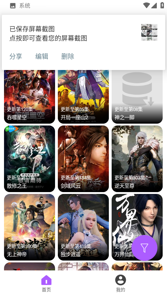 布蕾4K官网最新版  免费安卓版 0