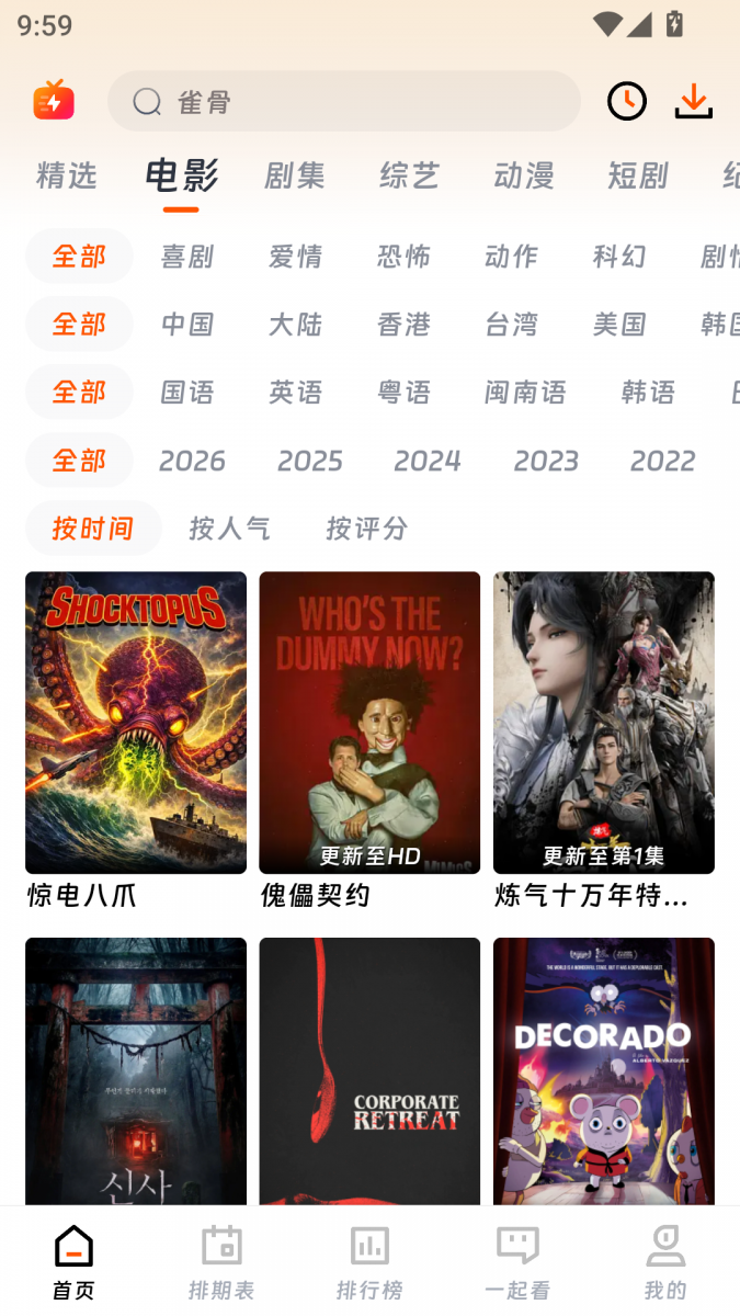 布蕾4K官网最新版  免费安卓版 0