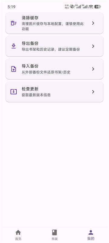 皮皮喵漫画免费阅读下载  免费安卓版 3