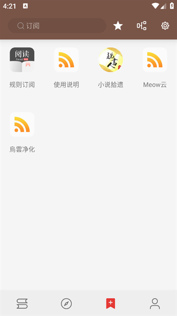 皮皮喵漫画免费阅读下载  免费安卓版 2