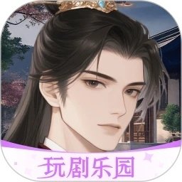 玩剧乐园软件下载