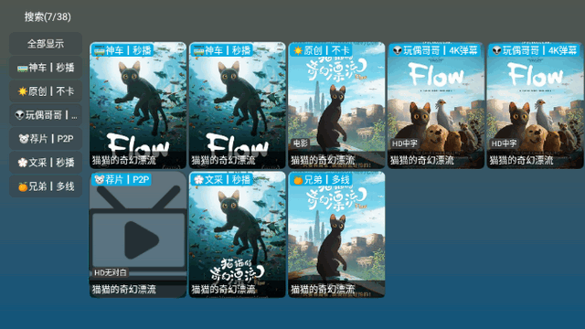 布蕾4K官网最新版  免费安卓版 1
