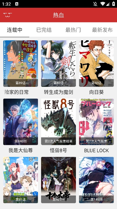 皮皮喵漫画免费阅读下载  免费安卓版 0