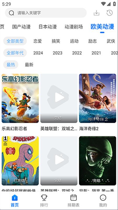 布蕾4K官网最新版  免费安卓版 2