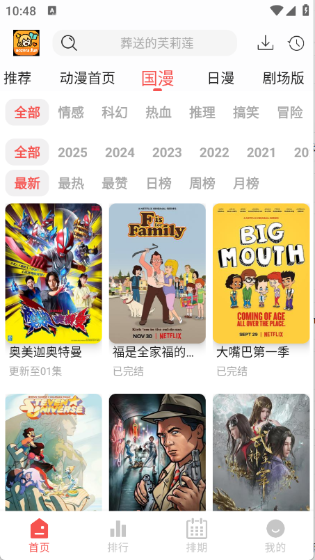 布蕾4K官网最新版  免费安卓版 2