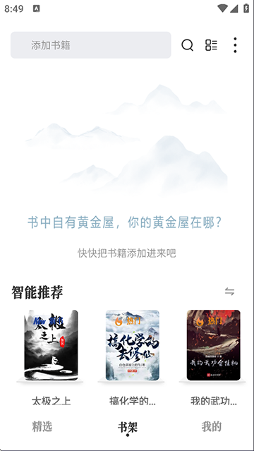 皮皮喵漫画免费阅读下载  免费安卓版 2