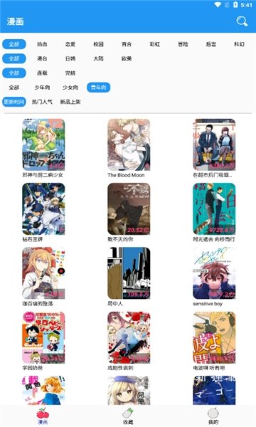 皮皮喵漫画免费阅读下载  免费安卓版 0
