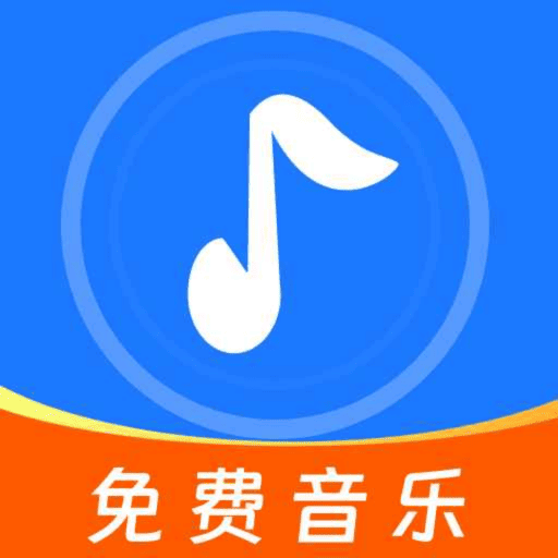 音乐排行榜app最新版