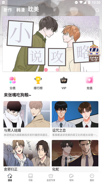 皮皮喵漫画免费阅读下载  免费安卓版 0