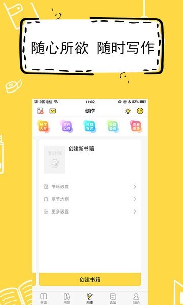 皮皮喵漫画免费阅读下载  免费安卓版 2
