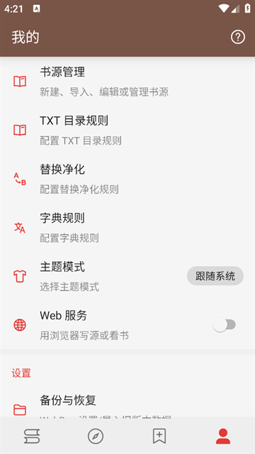 皮皮喵漫画免费阅读下载  免费安卓版 0