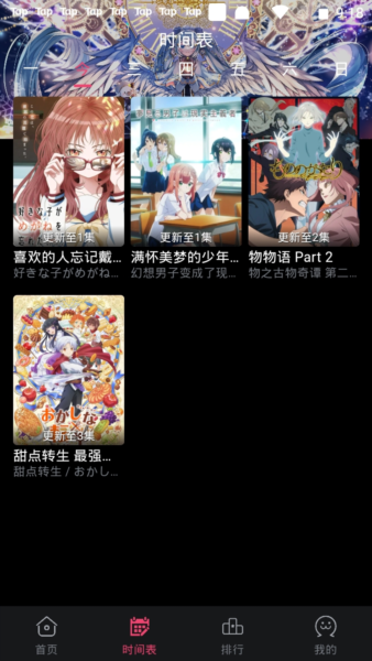 皮皮喵漫画免费阅读下载  免费安卓版 2
