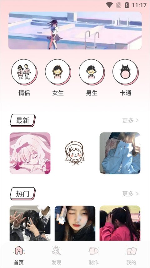 皮皮喵漫画免费阅读下载  免费安卓版 2