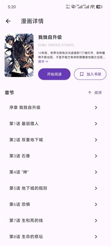 皮皮喵漫画免费阅读下载  免费安卓版 4