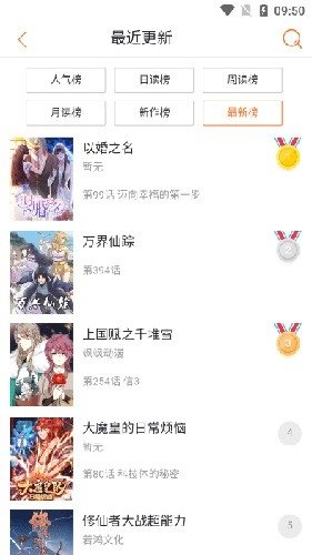 皮皮喵漫画免费阅读下载  免费安卓版 1