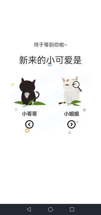 皮皮喵漫画免费阅读下载  免费安卓版 2
