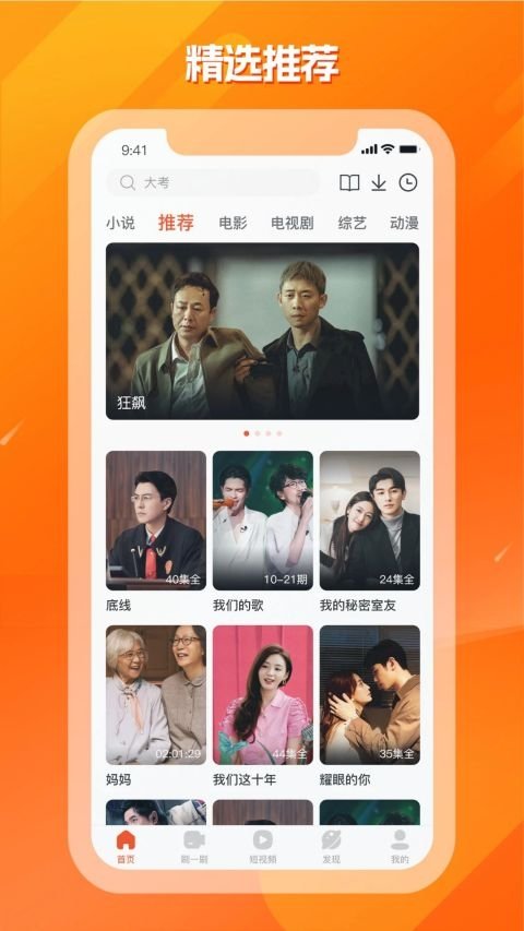 布蕾4K官网最新版  免费安卓版 0