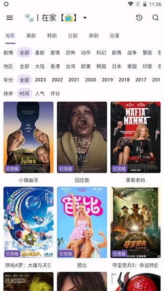 布蕾4K官网最新版  免费安卓版 1