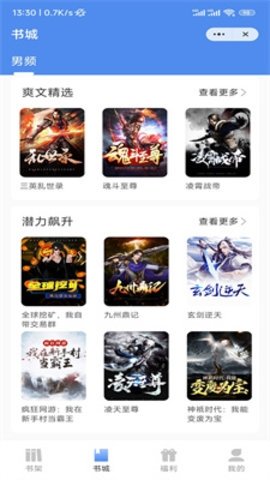 皮皮喵漫画免费阅读下载  免费安卓版 0
