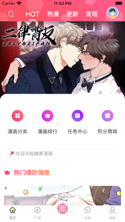 皮皮喵漫画免费阅读下载  免费安卓版 2