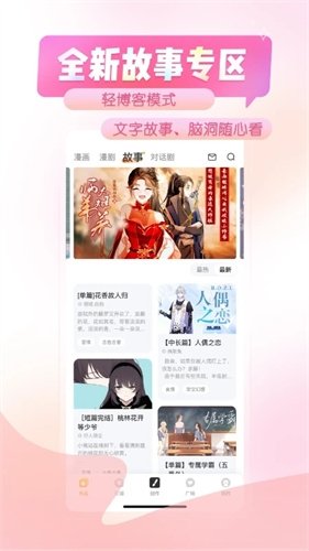 皮皮喵漫画免费阅读下载  免费安卓版 1