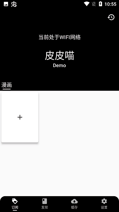 皮皮喵漫画免费阅读下载  免费安卓版 0