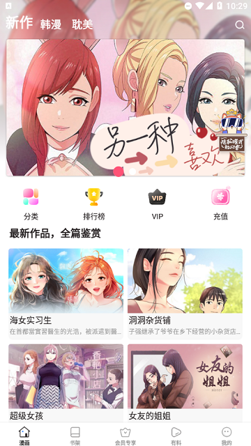 皮皮喵漫画免费阅读下载  免费安卓版 2