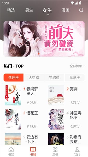 皮皮喵漫画免费阅读下载  免费安卓版 0