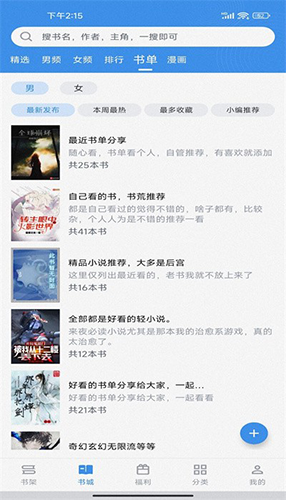 皮皮喵漫画免费阅读下载  免费安卓版 1
