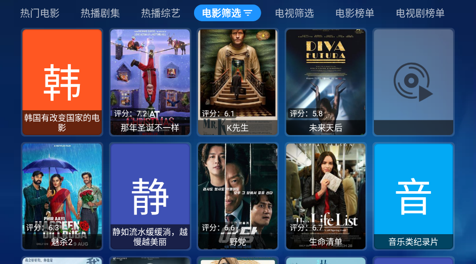 布蕾4K官网最新版  免费安卓版 0
