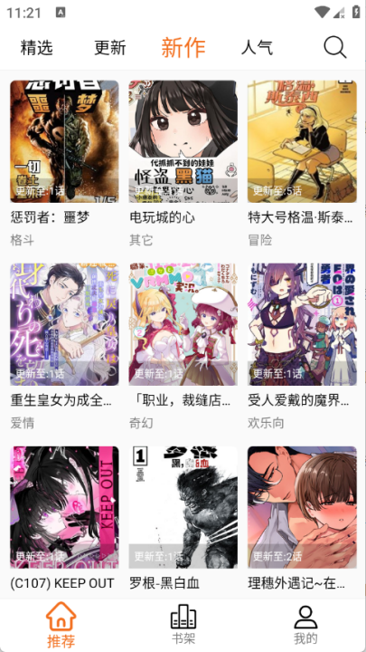皮皮喵漫画免费阅读下载  免费安卓版 1