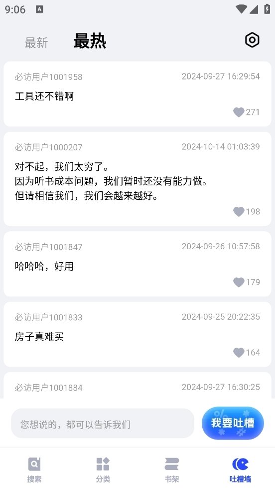 皮皮喵漫画免费阅读下载  免费安卓版 1