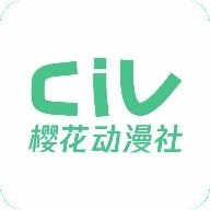 樱花动漫社官方客户端