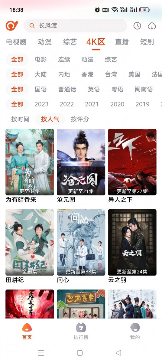 布蕾4K官网最新版  免费安卓版 2