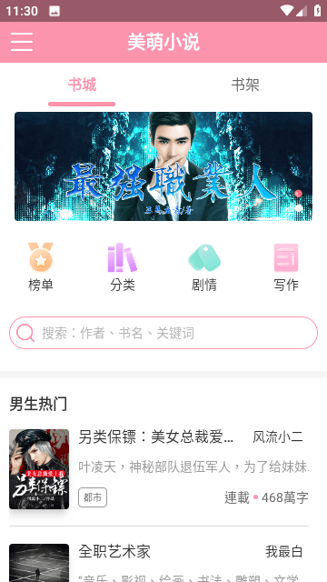 皮皮喵漫画免费阅读下载  免费安卓版 0