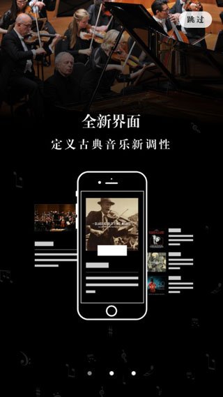 1759132975758375.jpg 库客音乐APP界面截图